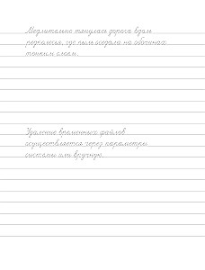 Adult Writing Practice Against Insomnia