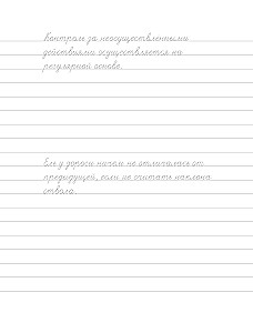 Adult Writing Practice Against Insomnia