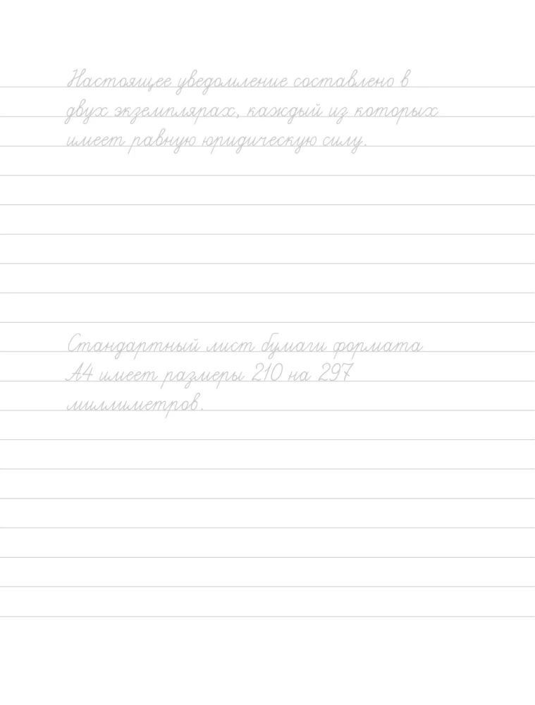 Adult Writing Practice Against Insomnia