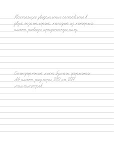 Adult Writing Practice Against Insomnia
