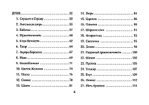 Светлые карты нежных сплетений. Колода, открывающая путь. Ответы для тех, кто готов слушать (44 карты)