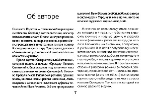 Светлые карты нежных сплетений. Колода, открывающая путь. Ответы для тех, кто готов слушать (44 карты)