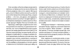 Светлые карты нежных сплетений. Колода, открывающая путь. Ответы для тех, кто готов слушать (44 карты)