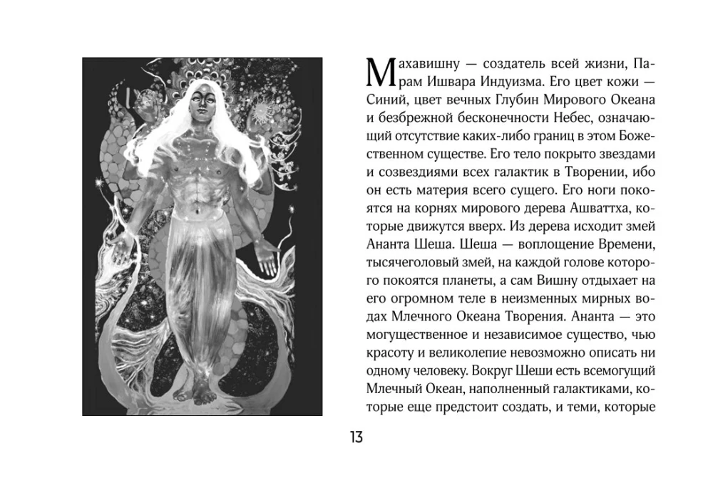Светлые карты нежных сплетений. Колода, открывающая путь. Ответы для тех, кто готов слушать (44 карты)