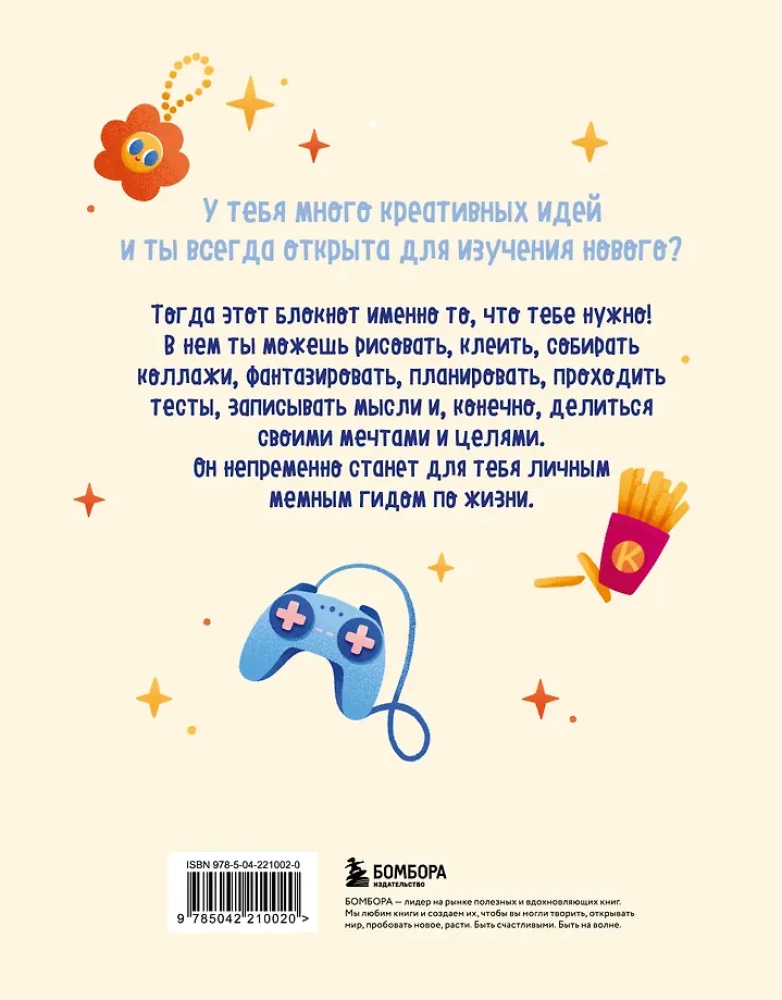 VIBE BOOK. Notebook for Teens