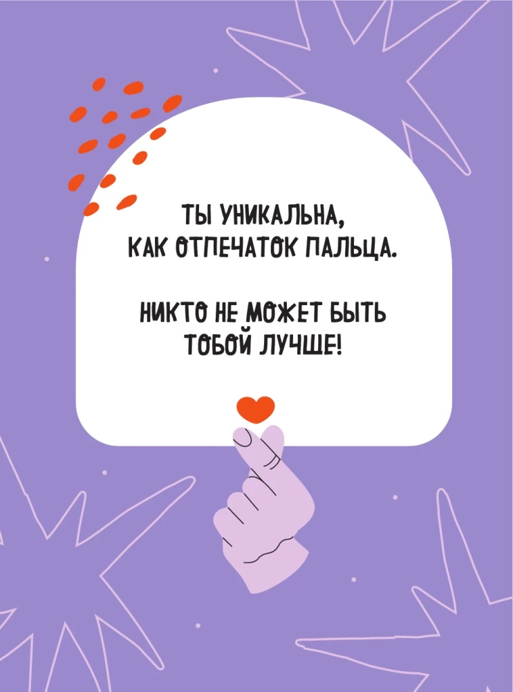 VIBE BOOK. Notebook for Teens