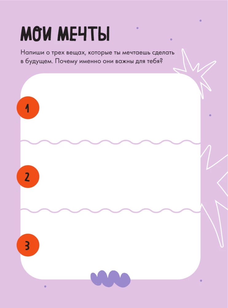 VIBE BOOK. Notebook for Teens