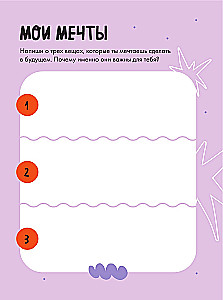 VIBE BOOK. Notebook for Teens