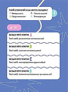 VIBE BOOK. Notebook for Teens