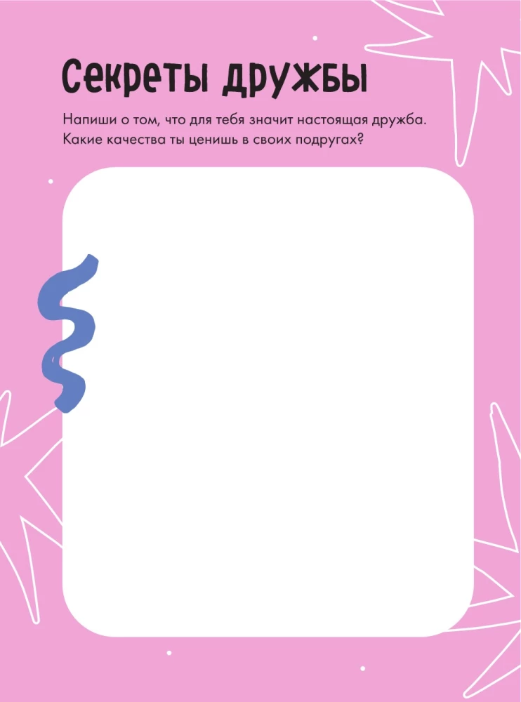 VIBE BOOK. Notebook for Teens