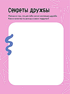 VIBE BOOK. Notebook for Teens