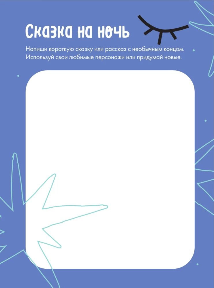 VIBE BOOK. Notebook for Teens