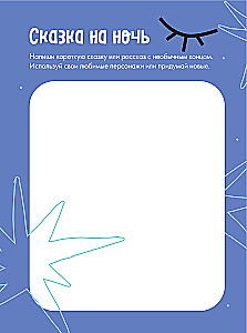 VIBE BOOK. Notebook for Teens