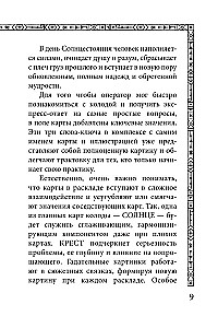 Солнцестояние. Оракул Ленорман (36 карт и руководство)