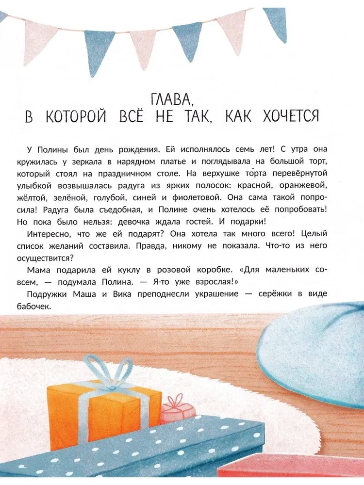 Sapnas apelsīna daļā