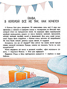 Sapnas apelsīna daļā