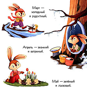 Häschen und der wunderbare Frühling