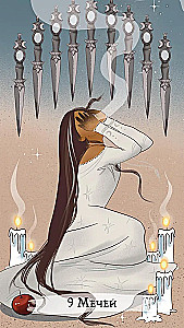 Tarot der Hexen (78 Karten + Broschüre)