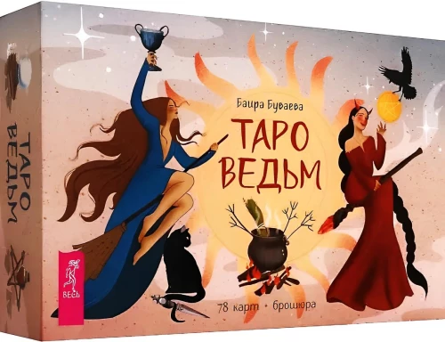 Tarot der Hexen (78 Karten + Broschüre)