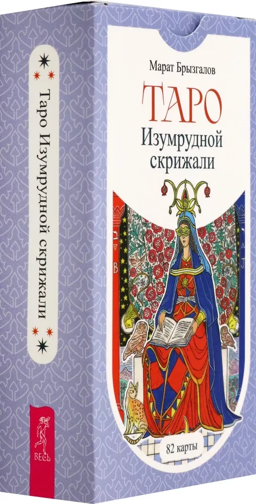 Tarot der Smaragdtafel (82 Karten)