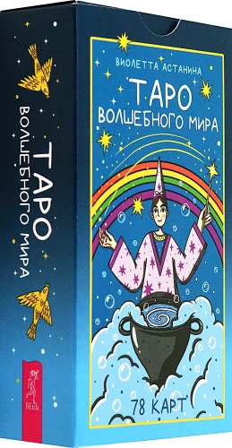 Tarot der magischen Welt (78 Karten)