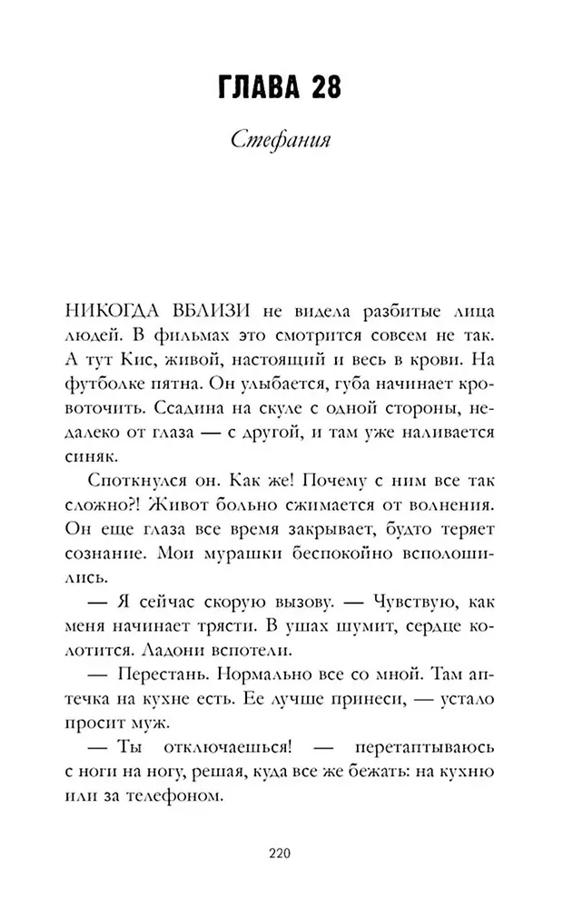 140 smūgių per minutę