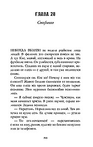140 smūgių per minutę
