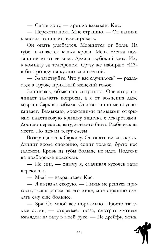 140 smūgių per minutę