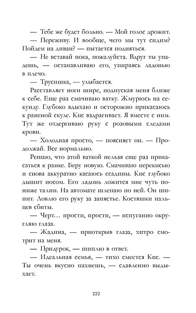 140 smūgių per minutę