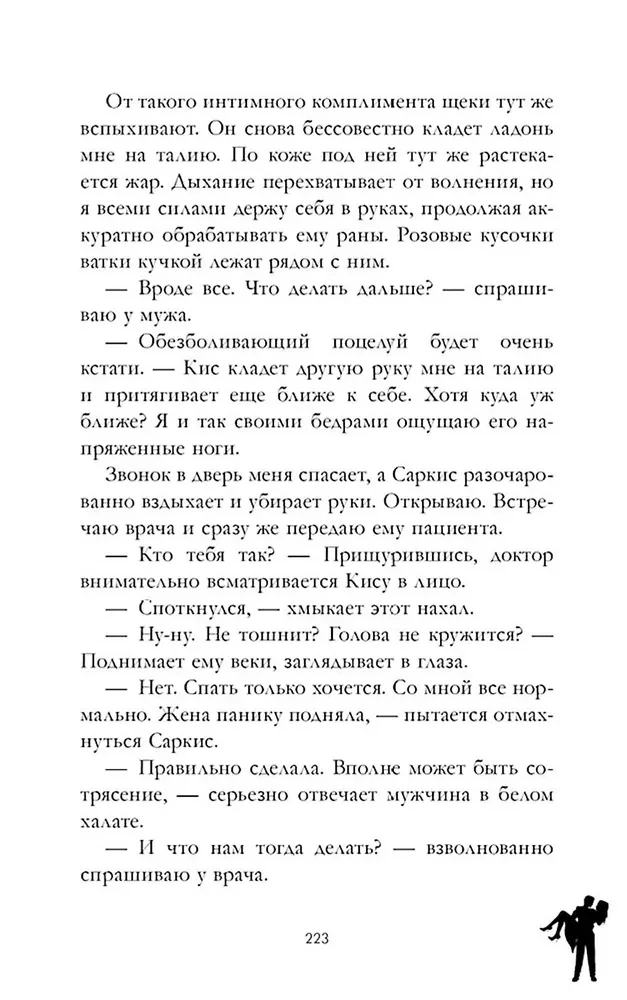 140 smūgių per minutę