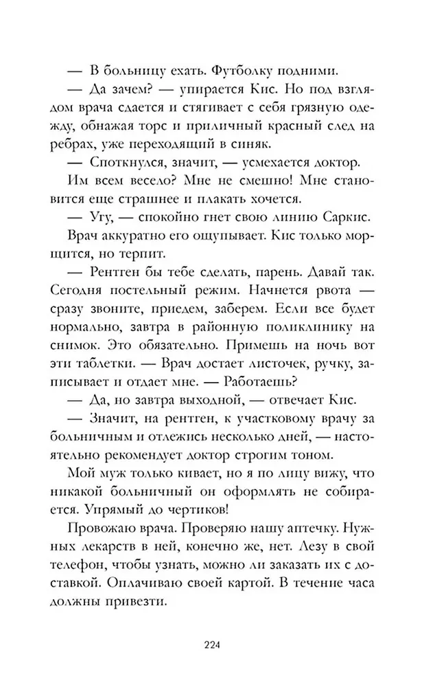 140 smūgių per minutę