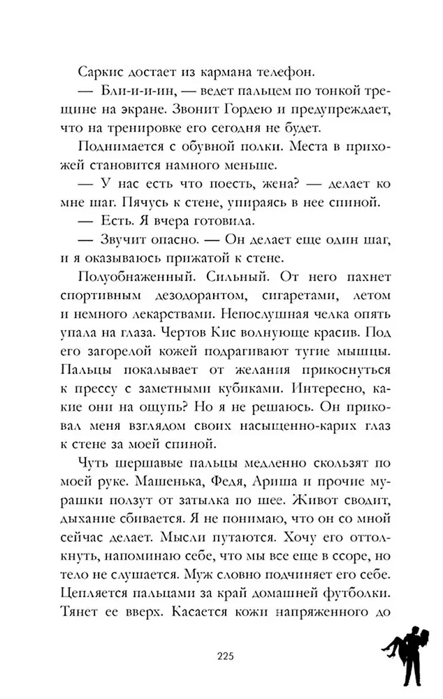 140 smūgių per minutę