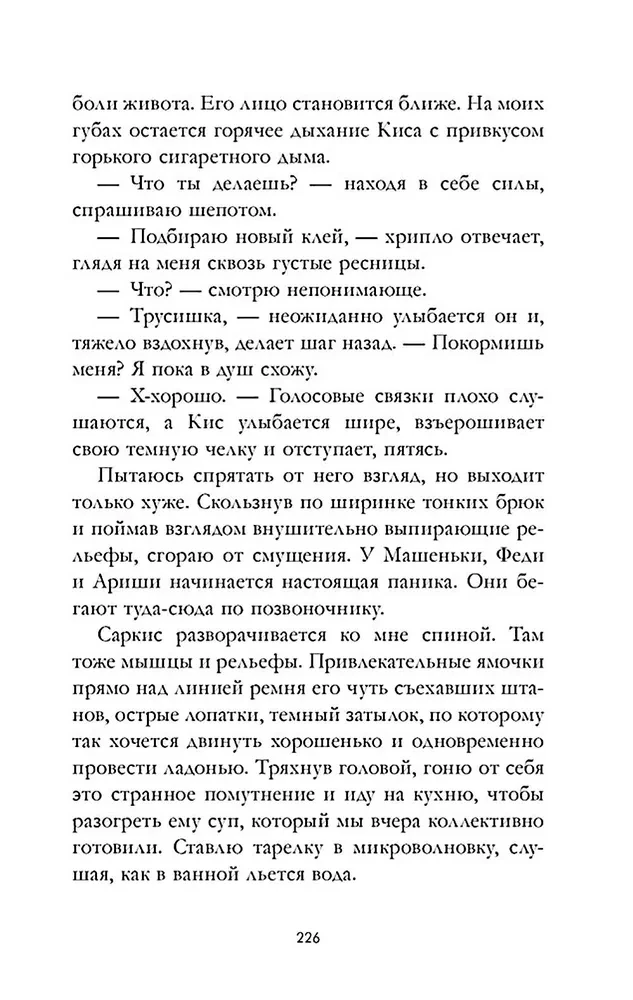 140 smūgių per minutę