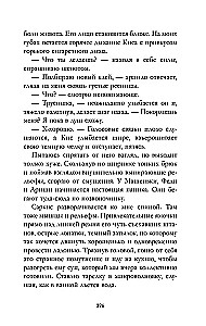 140 smūgių per minutę