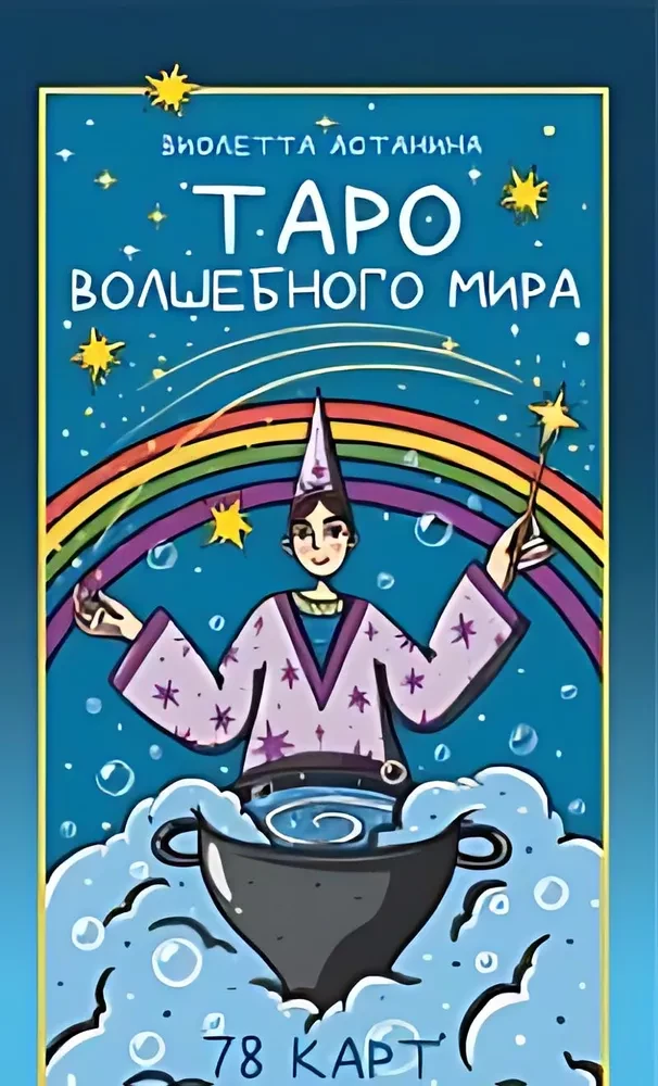 Tarot der magischen Welt (78 Karten)