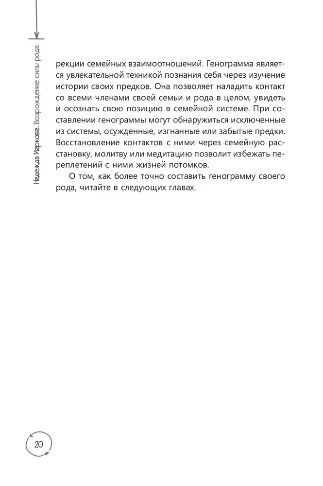 Reviving the Strength of the Clan. The Practice of Systemic Constellations