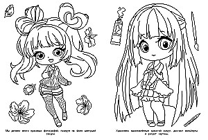 Charmings
