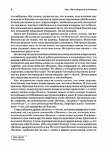 Meditsiinist meditatsioonini