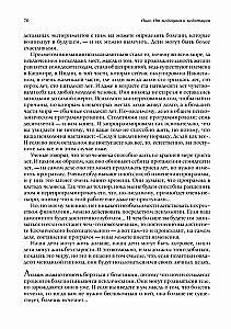 Meditsiinist meditatsioonini