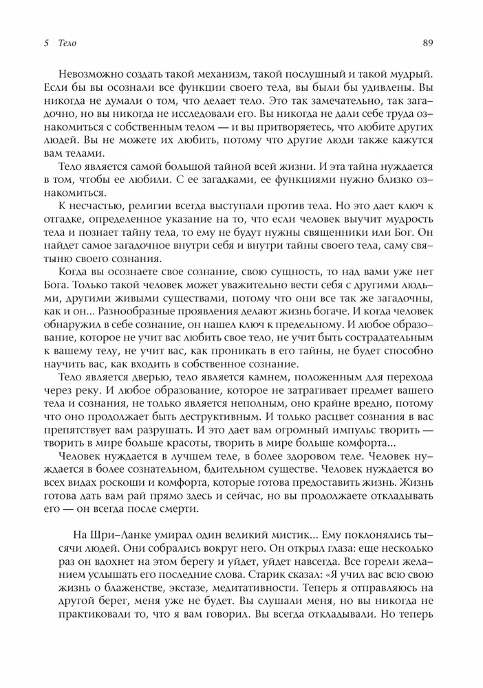 Meditsiinist meditatsioonini