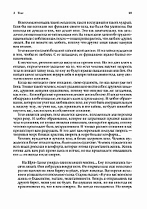 Meditsiinist meditatsioonini