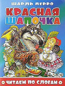 Raudonoji kepuraitė