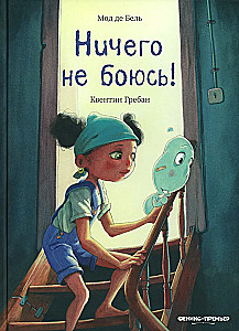 Nieko nebijau!