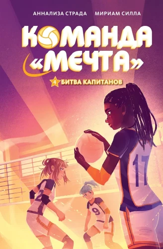 Kapteinu cīņa