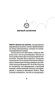 Kapteinu cīņa