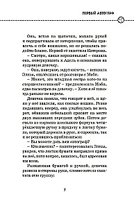 Kapteinu cīņa