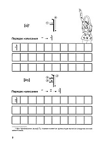 Koreani tähestik. Harjutused algajatele