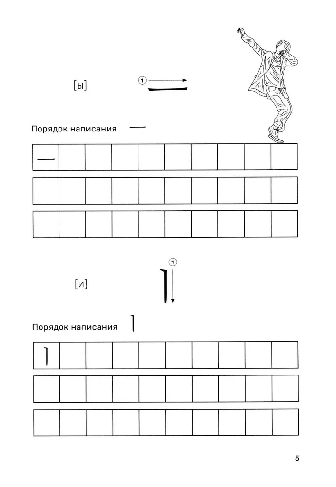 Koreani tähestik. Harjutused algajatele