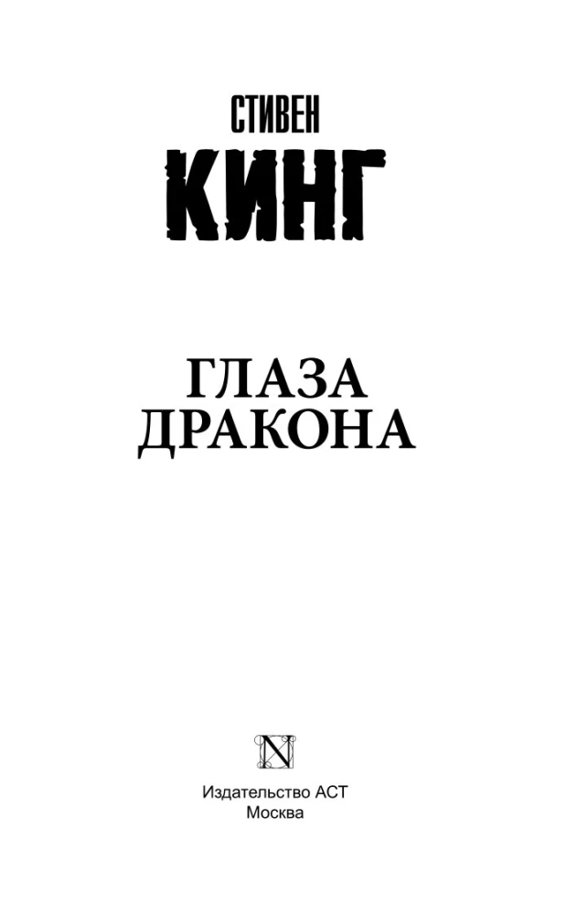 Zilves pūķa