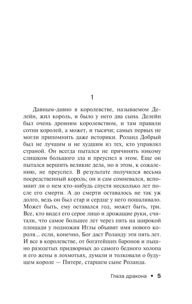 Zilves pūķa